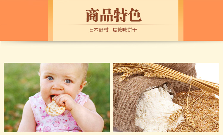 米乐焦糖味饼干110g详情图4