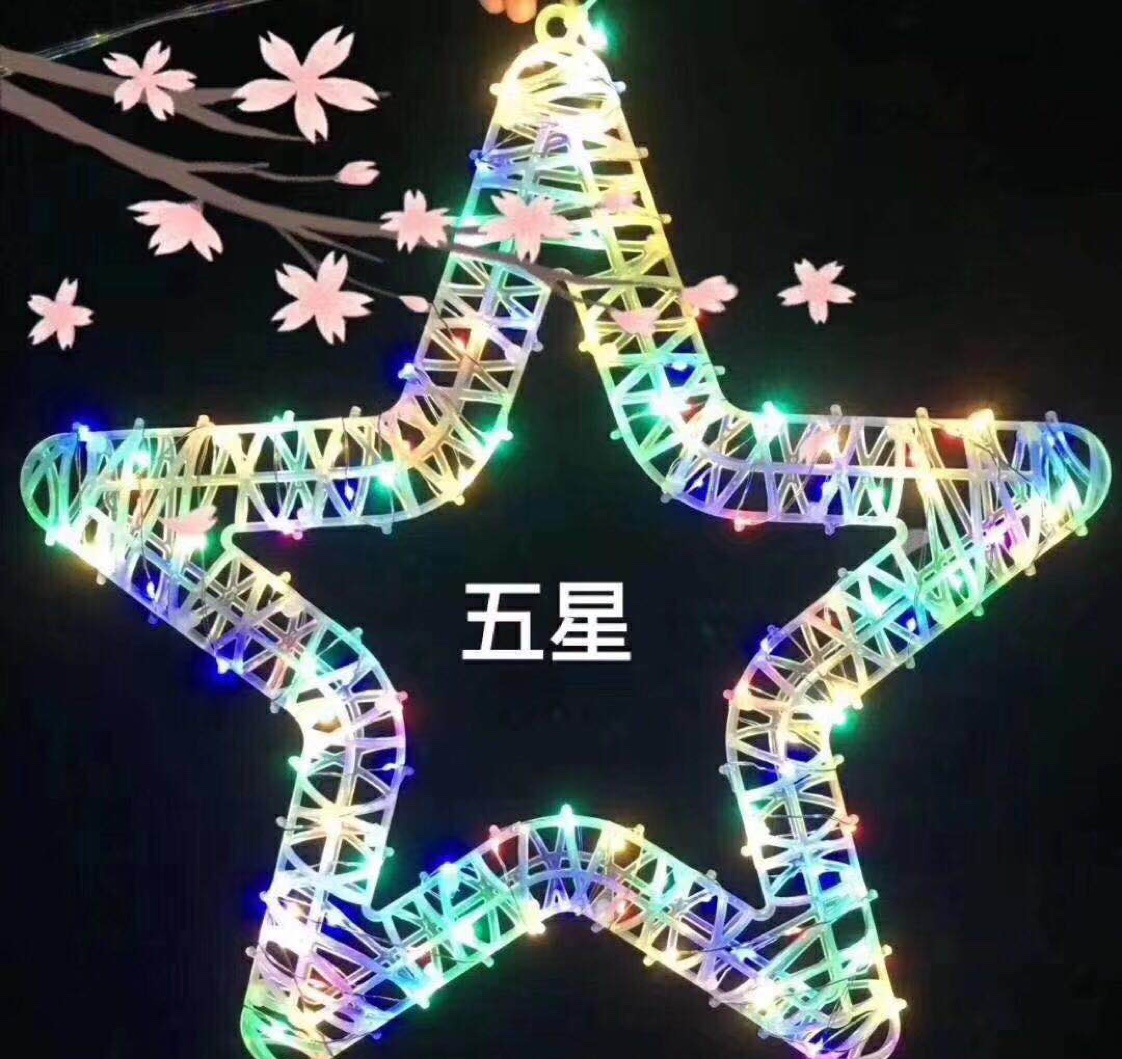 All-people plastic lighting fixtures, all-people plastic lighting fixtures, colorful lights, winding shaped decorative items, five-pointed stars
