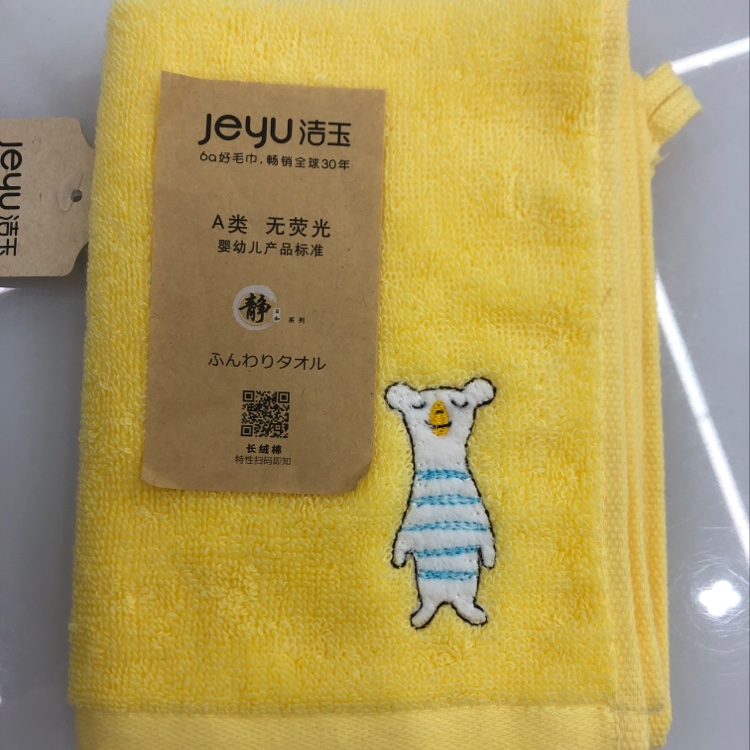 Exquisite embroidered hooks for home use, specially designed for kindergarten children's towels, imported dyeing capacity, no color fading, 1006/J0022T Specification image