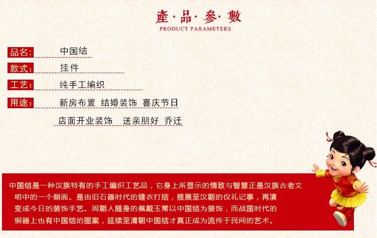 爆款中国结 四号线12盘中国结 吉祥结批发 厂家直销细节图