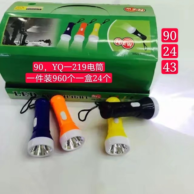电筒219电筒，90，24，43，