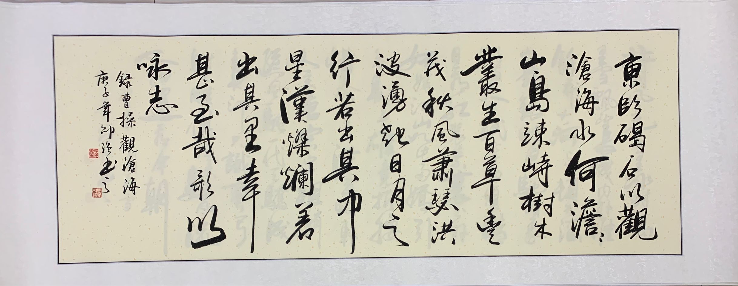书法白底实物图