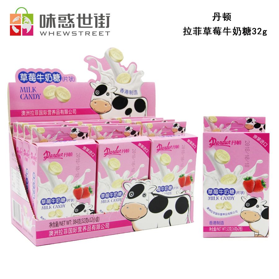 拉菲牛奶糖草莓口味（32g盒装）