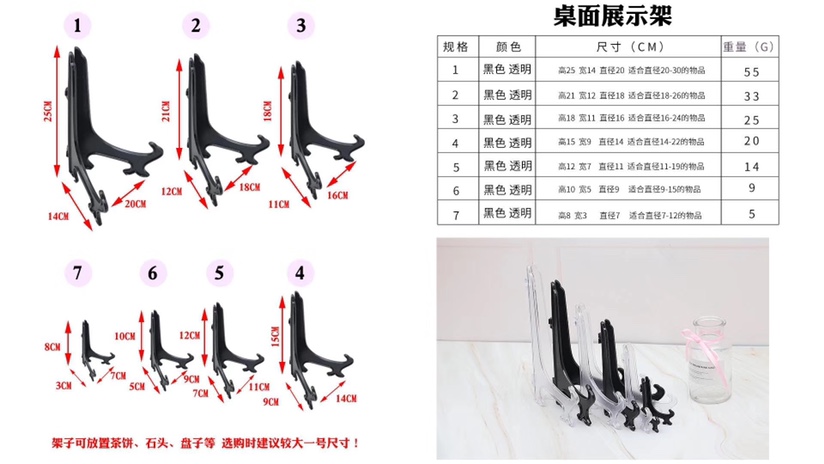 义乌厂家直销塑料架.盘架.相框架.架子.叠架细节图