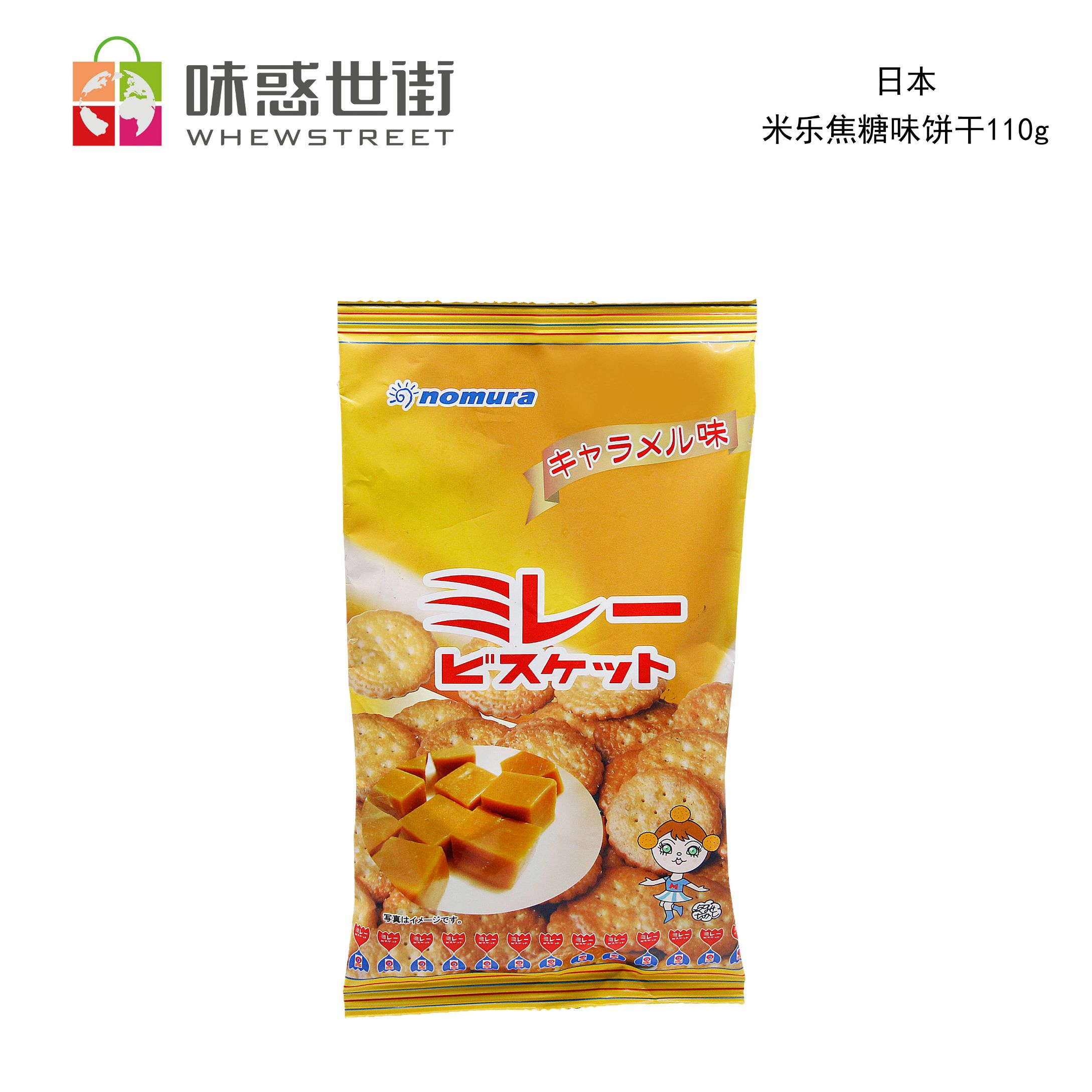 米乐焦糖味饼干110g