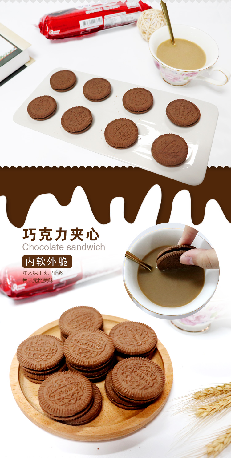 欧乐味巧克力夹心饼干90g*3（口味请备注）详情图7