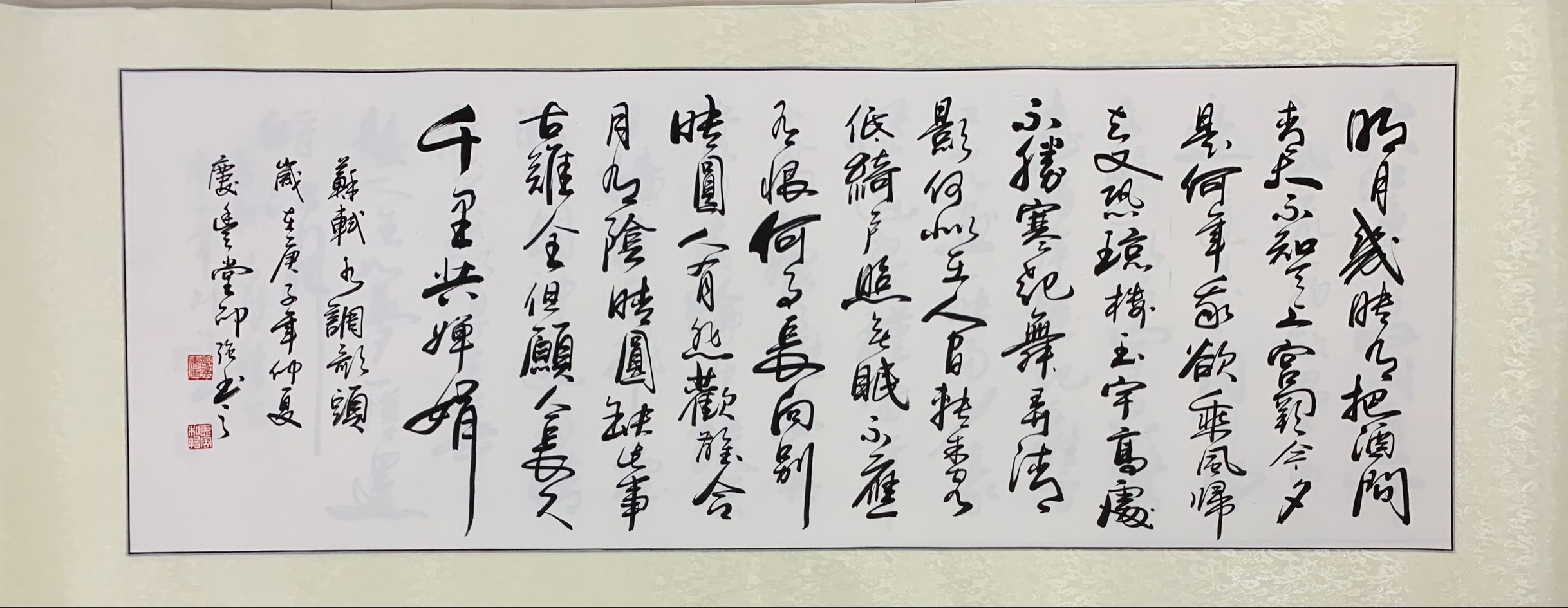 书法实物图