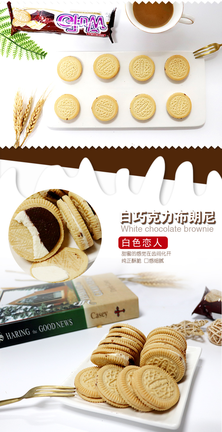 欧乐味巧克力夹心饼干90g*3（口味请备注）详情图11