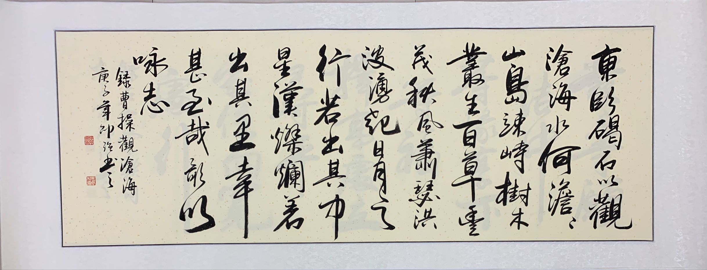 书法家作品邵强真迹作品国潮详情图17