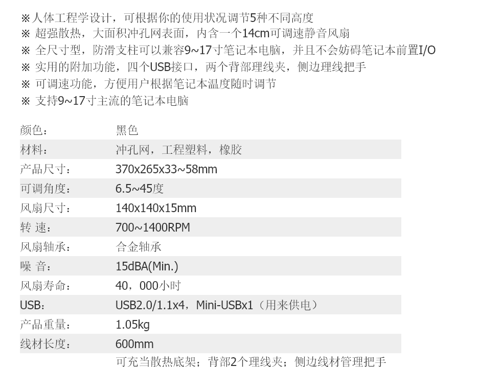 旋翼 5档可调节 15-17寸笔记本散热器散热底座可伸缩笔记本散热架详情图4