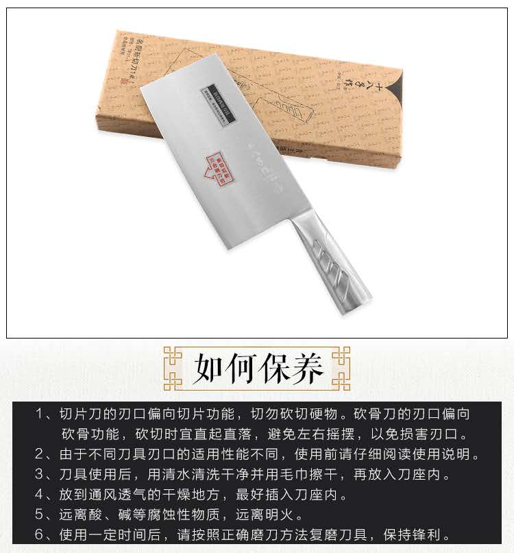 十八子作TP01-1名厨斩切刀详情图6
