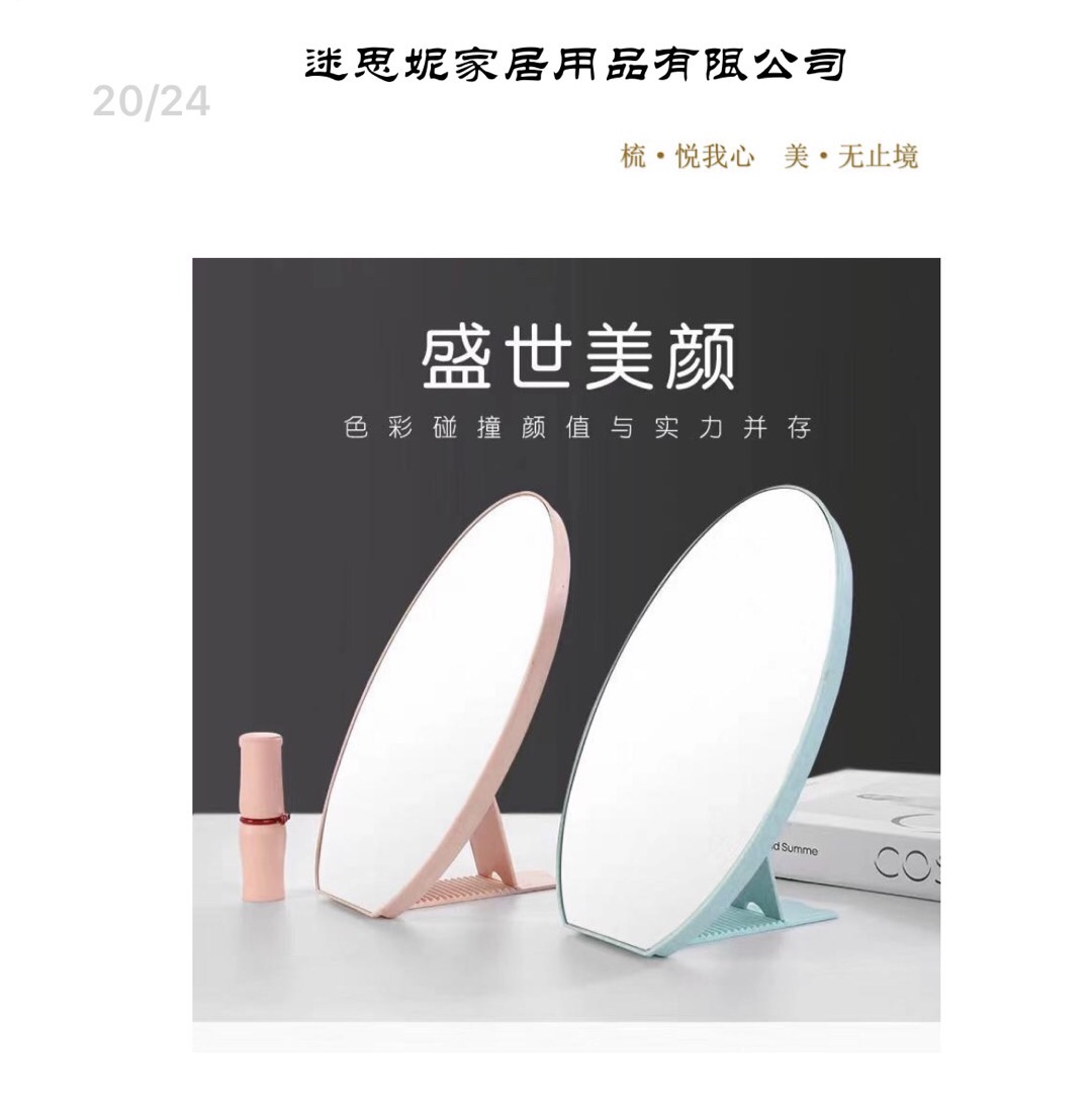 新款台镜 塑料台镜 可爱卡通学生用 家用多功能台镜 可支