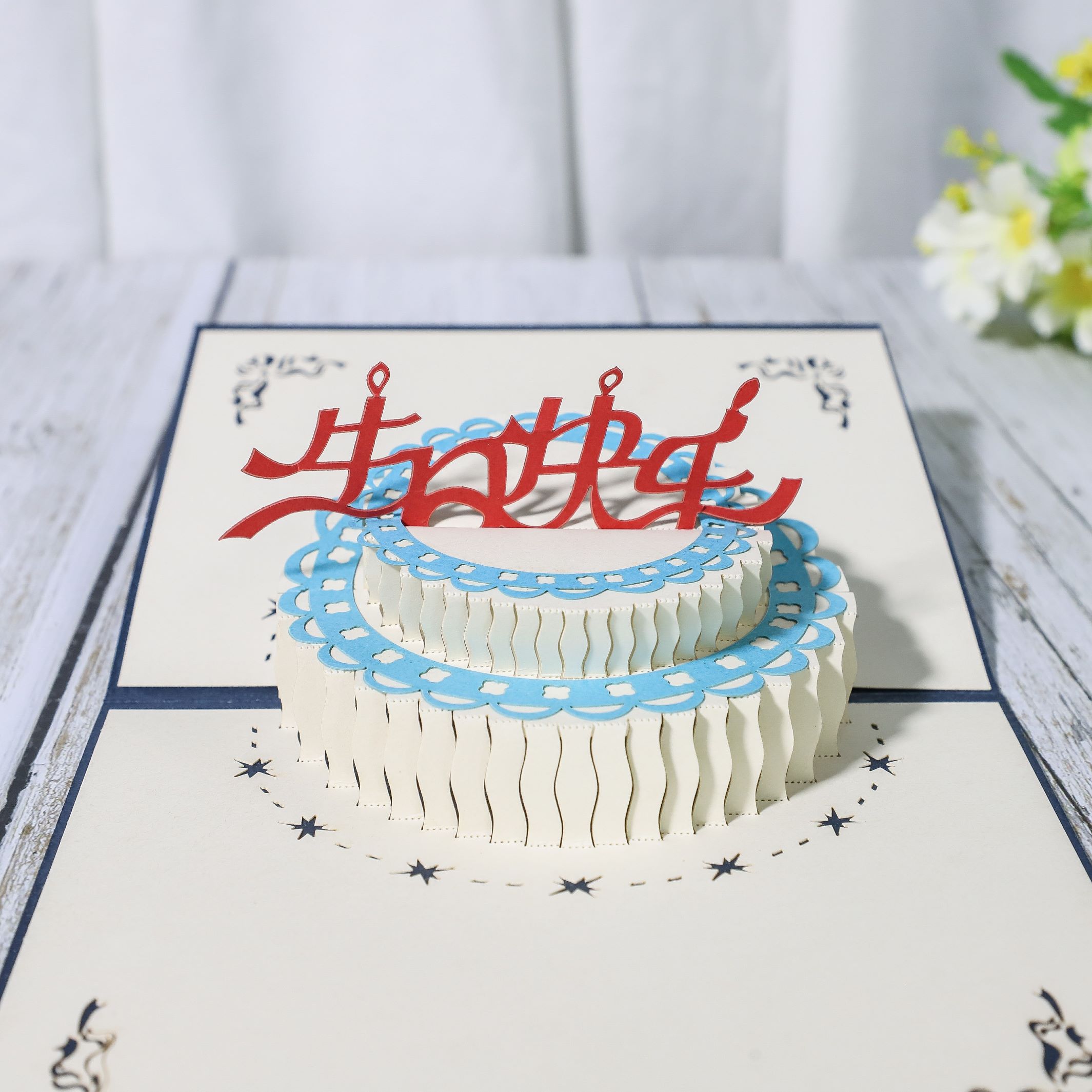 厂家3D立体贺卡定制 儿童手工生日蛋糕贺卡立 体创意纸雕镂空贺卡