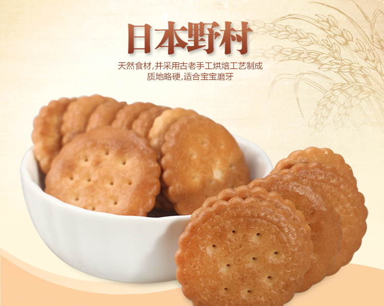 米乐焦糖味饼干110g详情图1