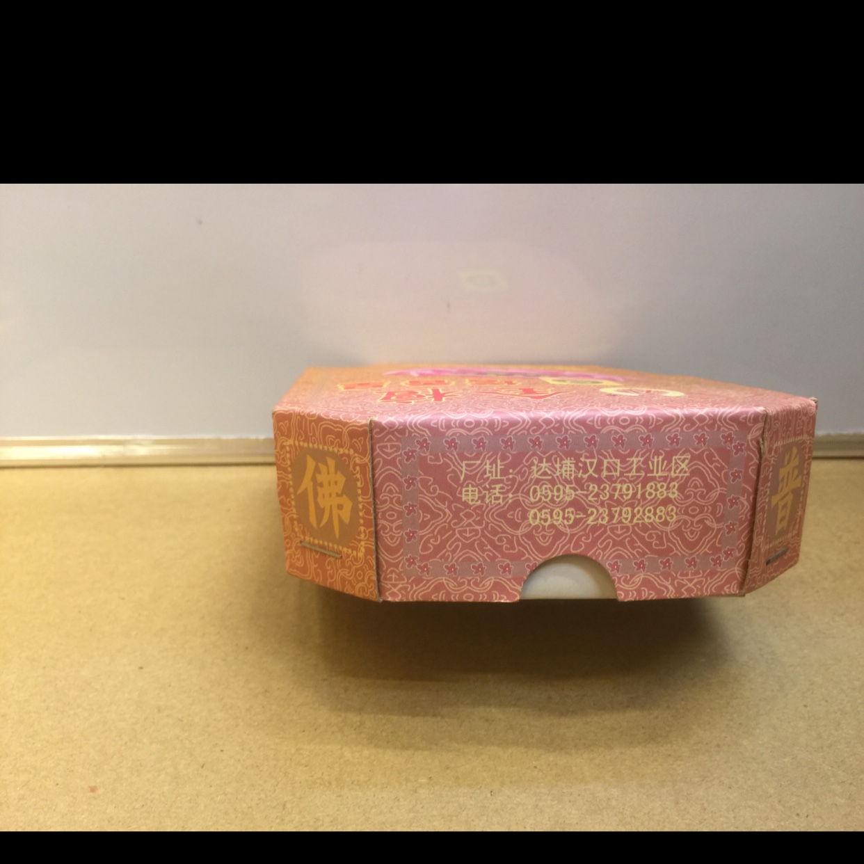 12-hour golden sandalwood incense coil undefined