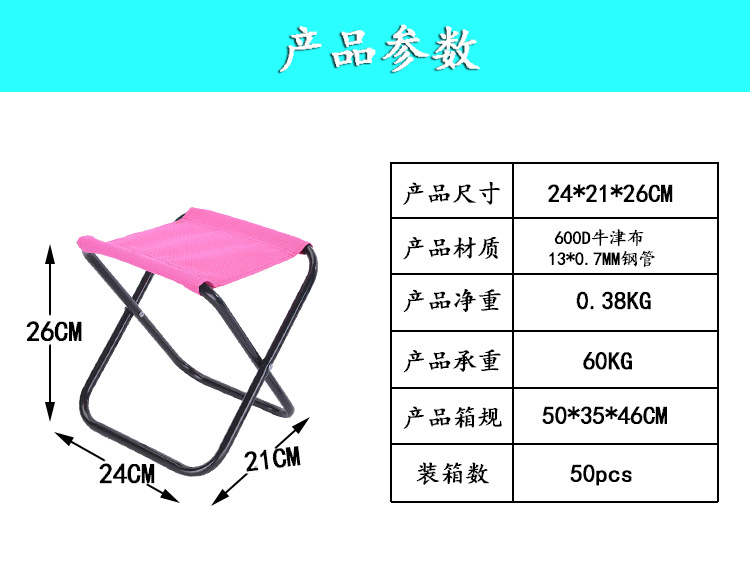 小方凳 折叠椅 户外靠背椅 野营马扎凳 折叠凳钓鱼凳 小号折叠凳详情图6