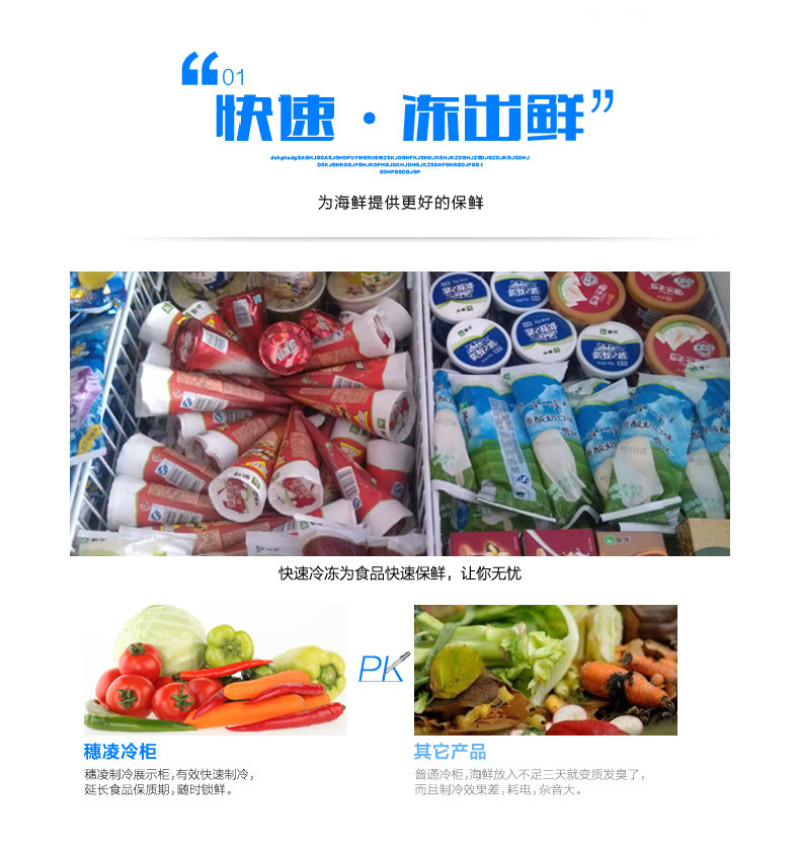 穗凌冰箱WT4平移玻璃门双温冷冻冷藏 卧式平移门1026mm详情图6