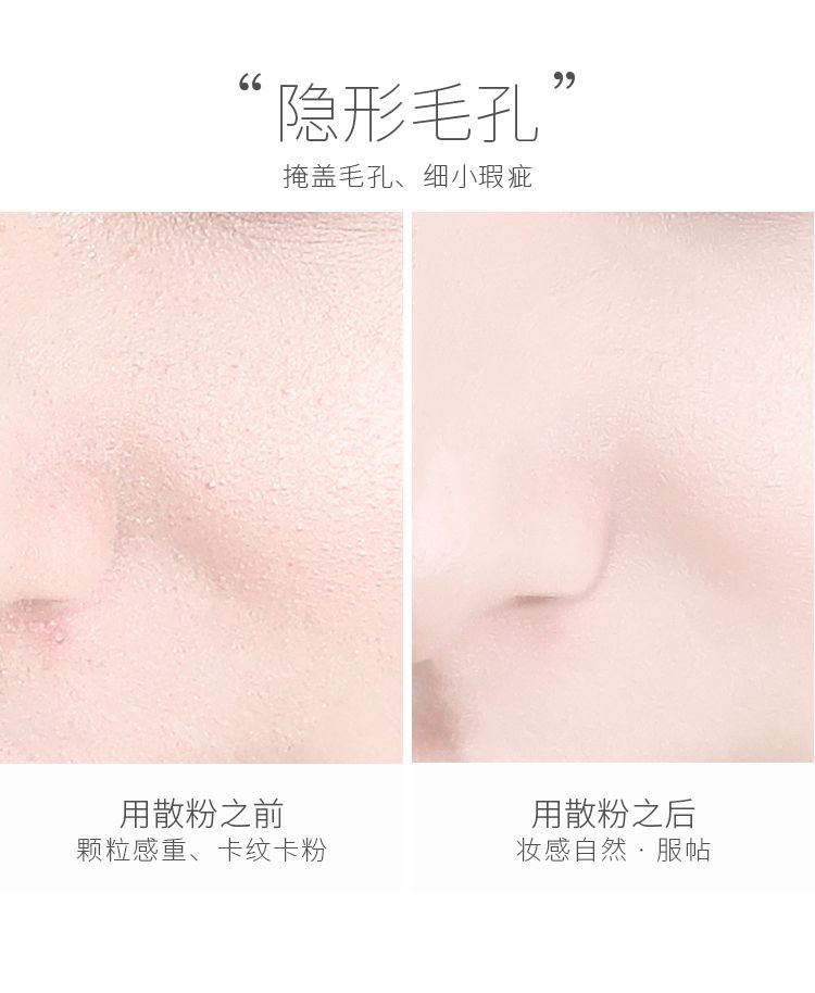 悦诗风吟 矿物质薄荷散粉 粉饼详情图4