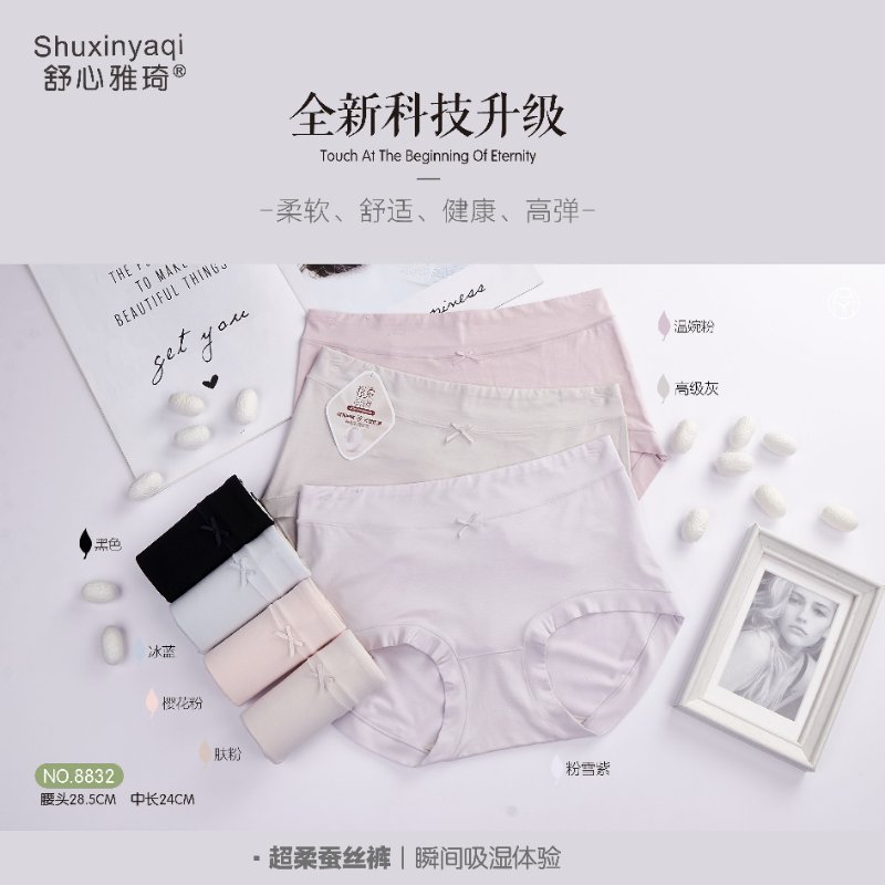Shu Xinyaqi 8832 thumbnail