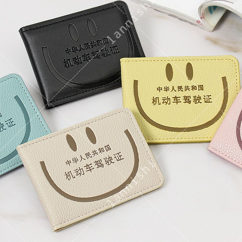 【 Foshan factory 】 Lanishi new craft driving license - Smiley card bag card set custom LOGO small gift Application Scenario