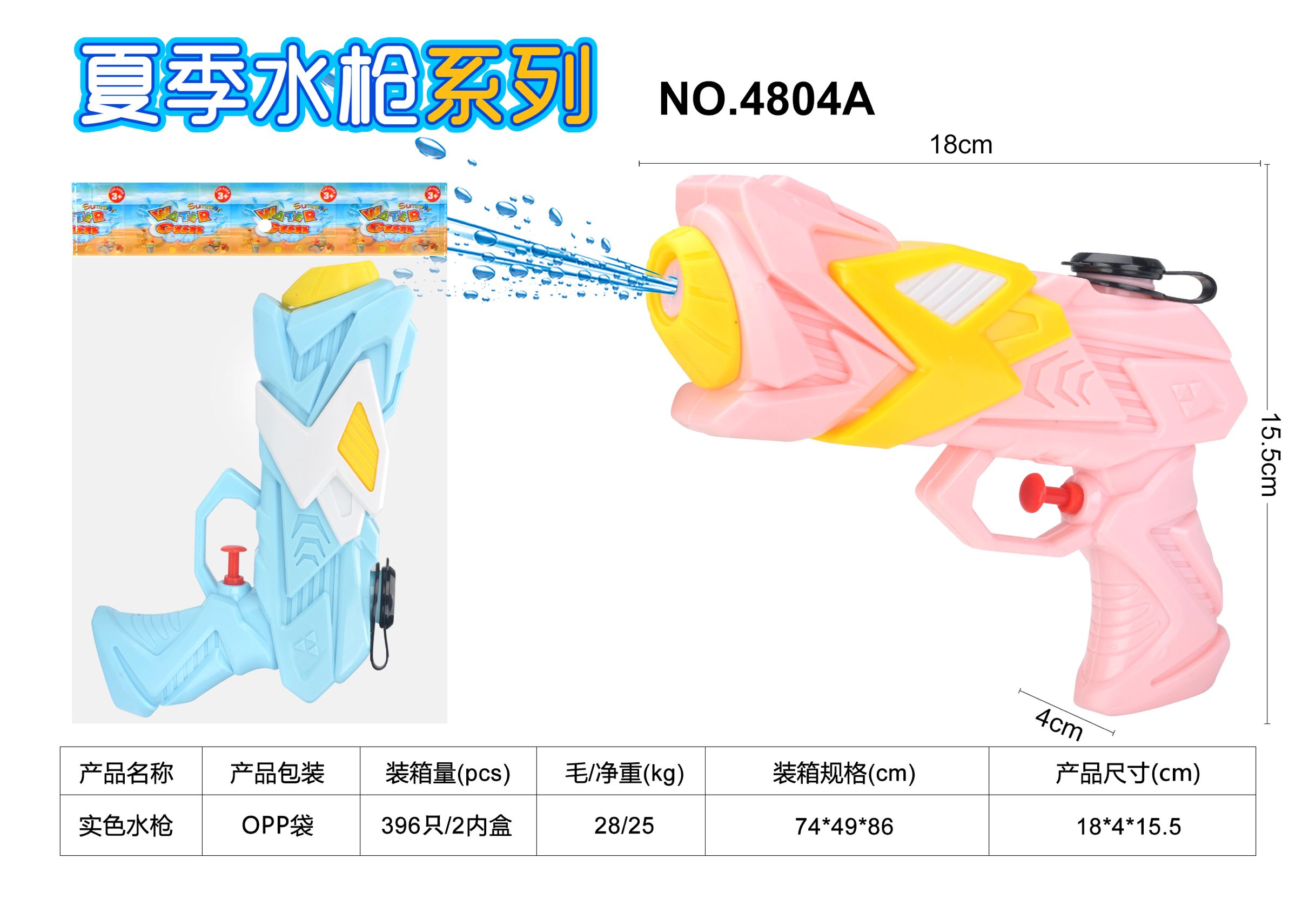 Water Gun 33