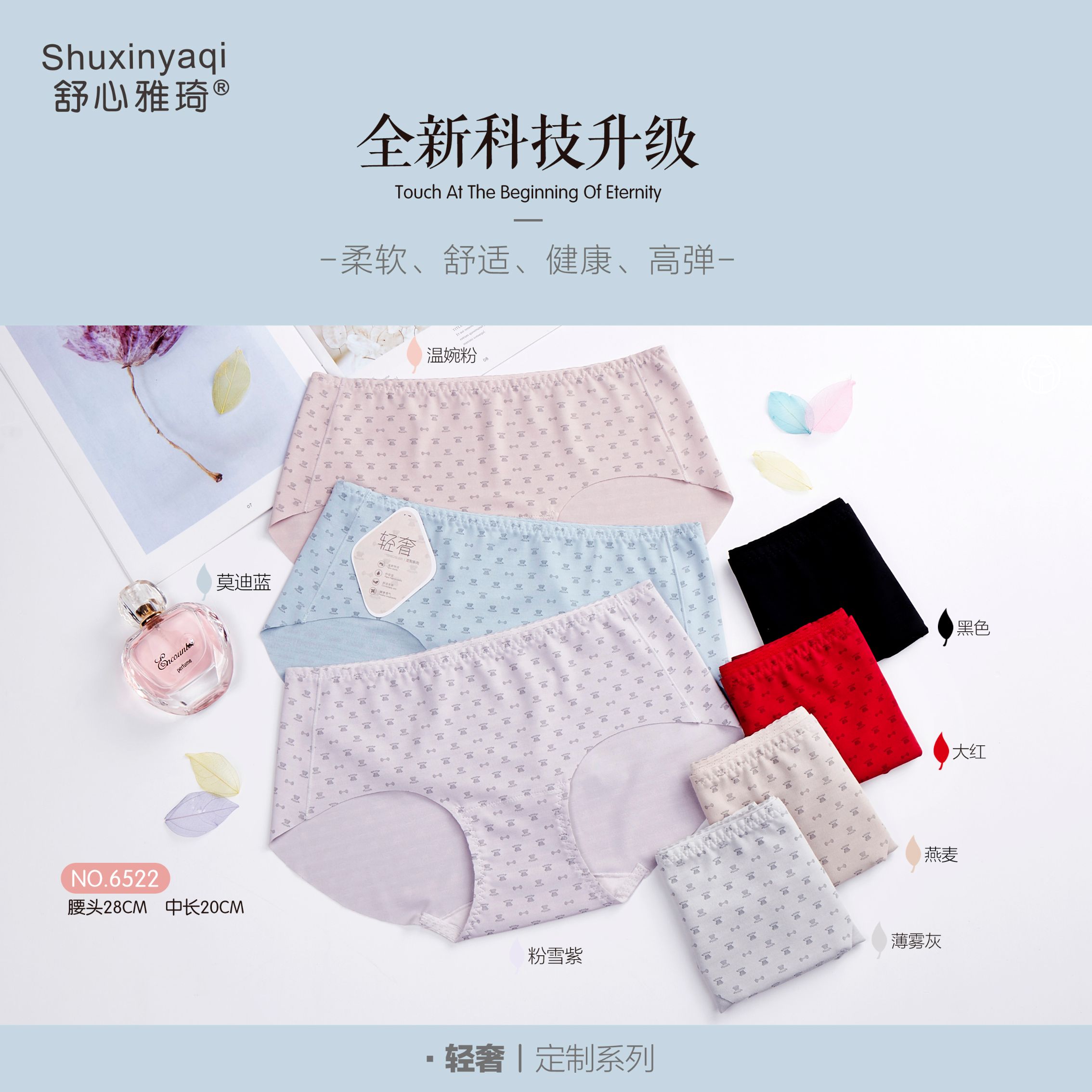 Shu Xinyaqi 6522