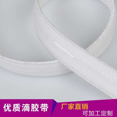 Factory direct sales: 1.5cm elastic elastic silicone shoulder strap, anti-slip strap, ice sleeve cuff, swimsuit collar cuff, anti-slip details Picture