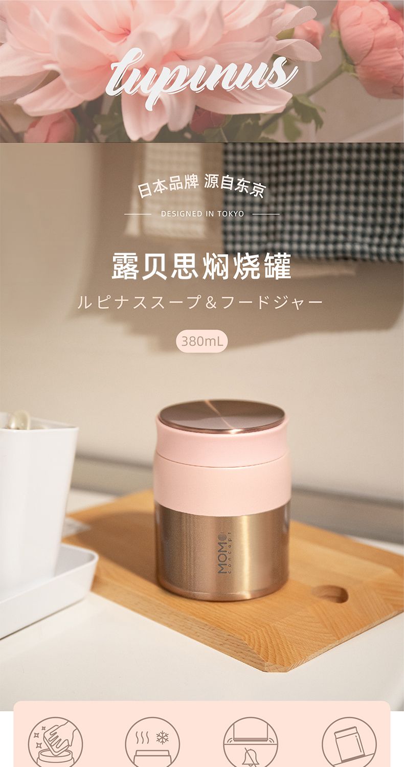 MOMO保温不锈钢焖烧汤罐饭盒女学生男士日本进口时尚便携380mL详情图1