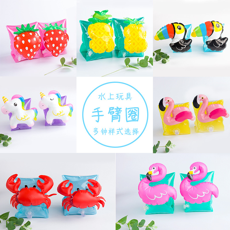 New children's 3d animal arm ring with color box thumbnail