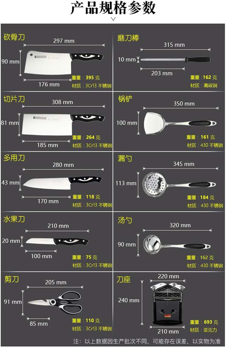 阳江十八子作菜刀 家用套装刀具不锈钢厨房全套厨具 免磨菜刀套装