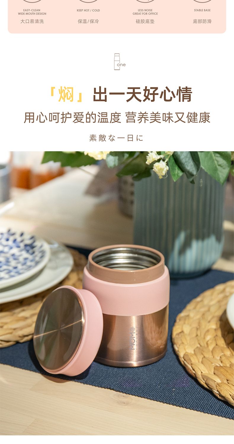 MOMO保温不锈钢焖烧汤罐饭盒女学生男士日本进口时尚便携380mL详情图2