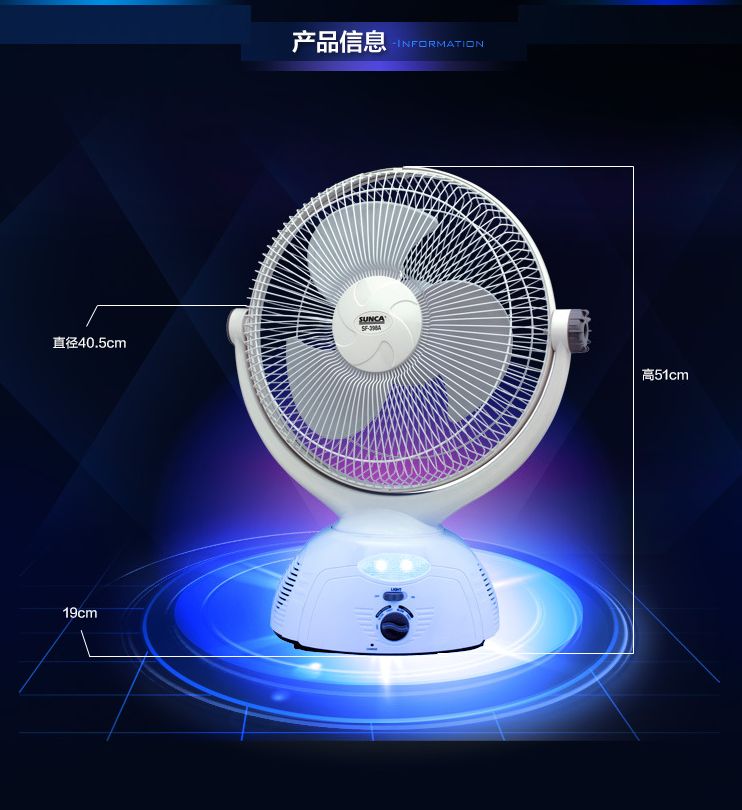 SUNCA Xinjia SF-398A home 12-inch desktop power storage fan with multi-functional lighting and oscillating function details Picture