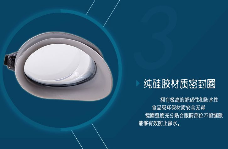 飞朵泳镜厂家供应爆款泳镜成人防雾防水游泳镜游泳用品成人泳镜详情图15