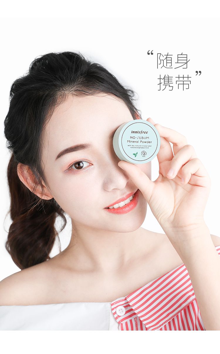 悦诗风吟 矿物质薄荷散粉 粉饼详情图12