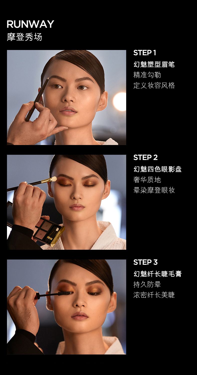TOM FORD幻魅四色眼影盘 TF眼影详情图15