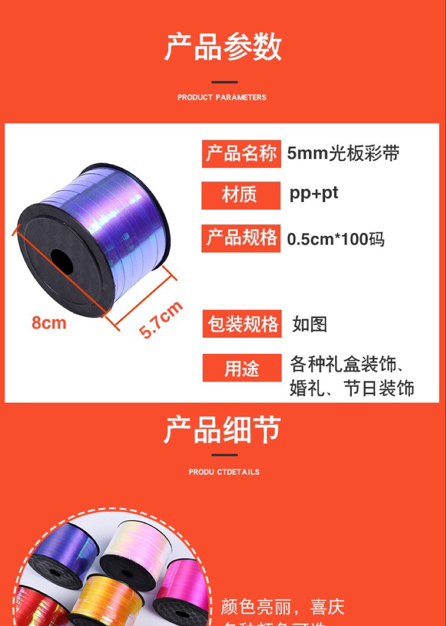 婚庆气球扎带绑气球丝带彩带 5mm100码彩虹气球丝带绑气球  工厂直销细节图