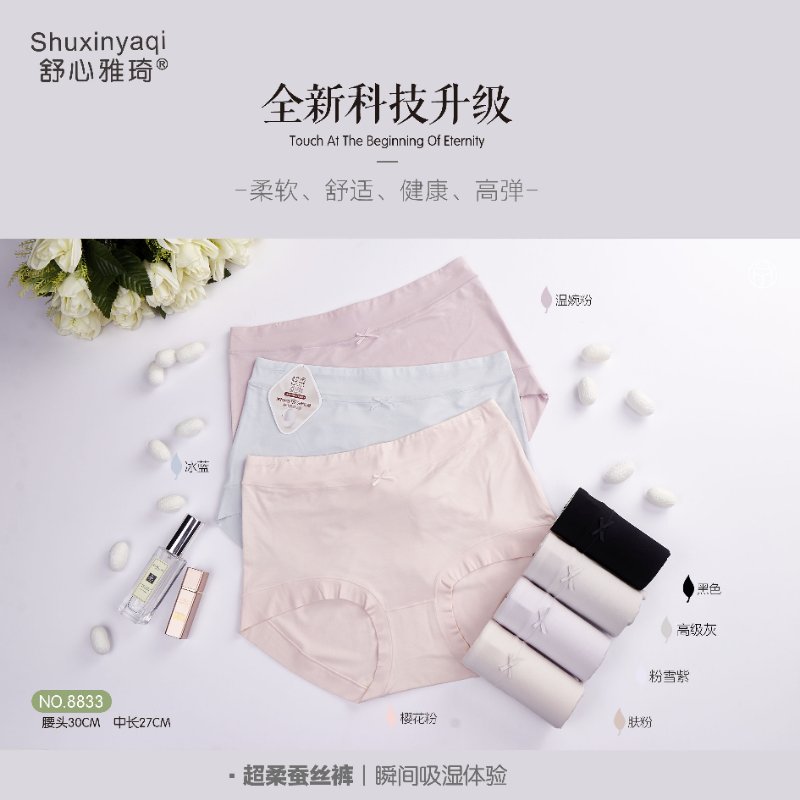 Shu Xinyaqi 8833 thumbnail