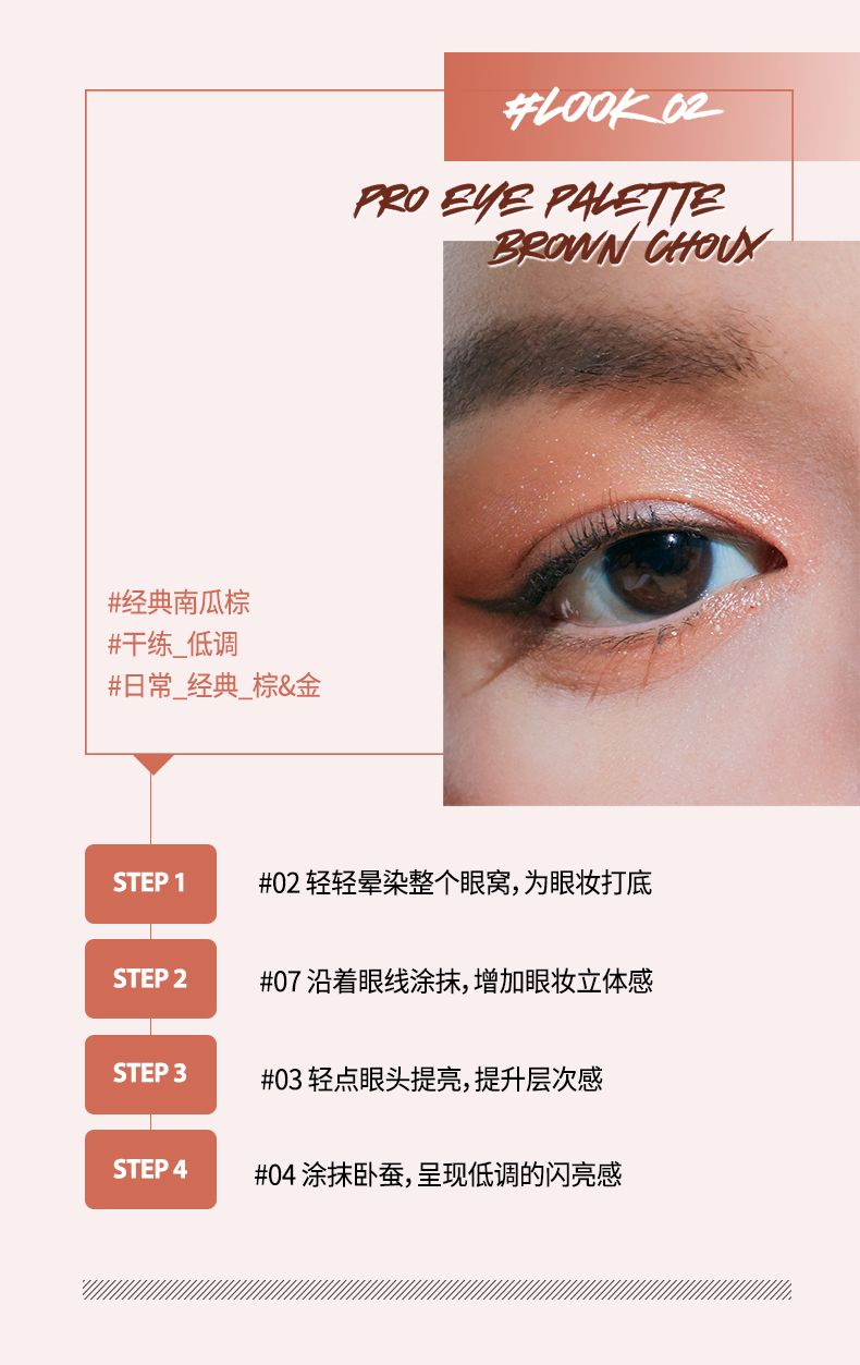 Clio 珂莱欧 星沙十色眼影详情图7