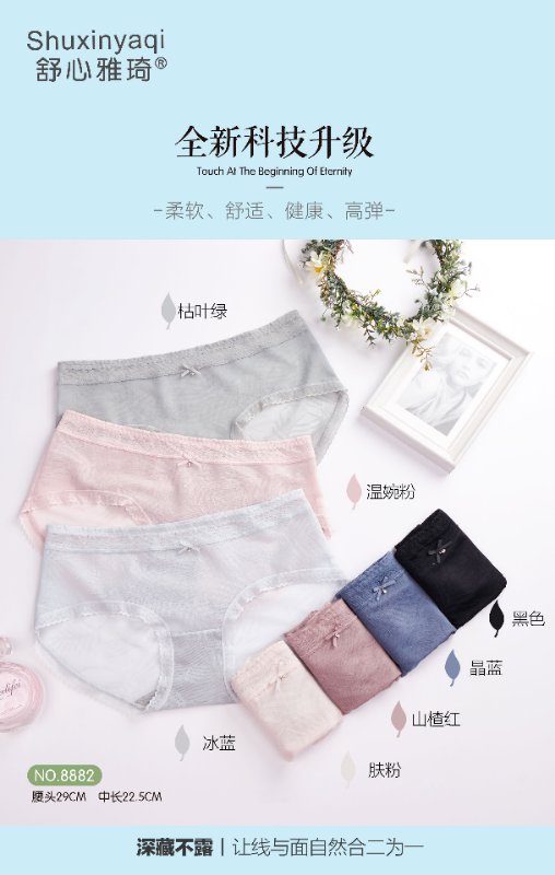 Shu Xinyaqi 8882 thumbnail