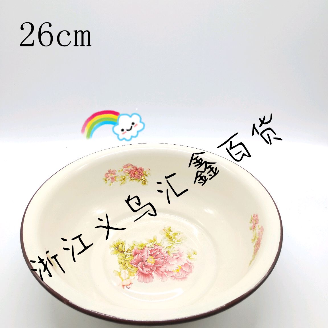 26cm加厚搪瓷盆