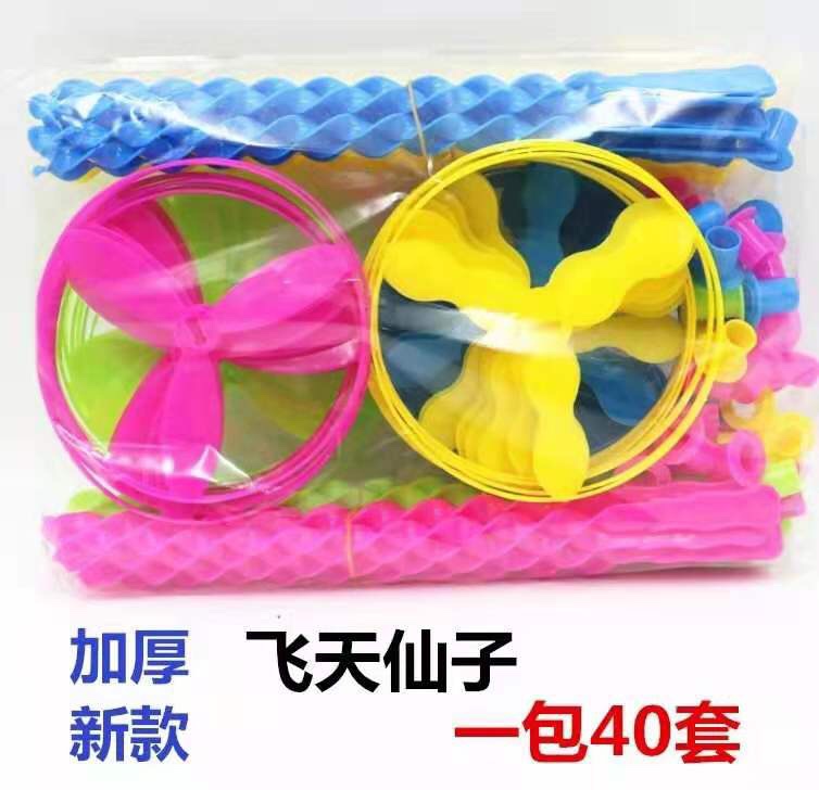 中号飞天仙子