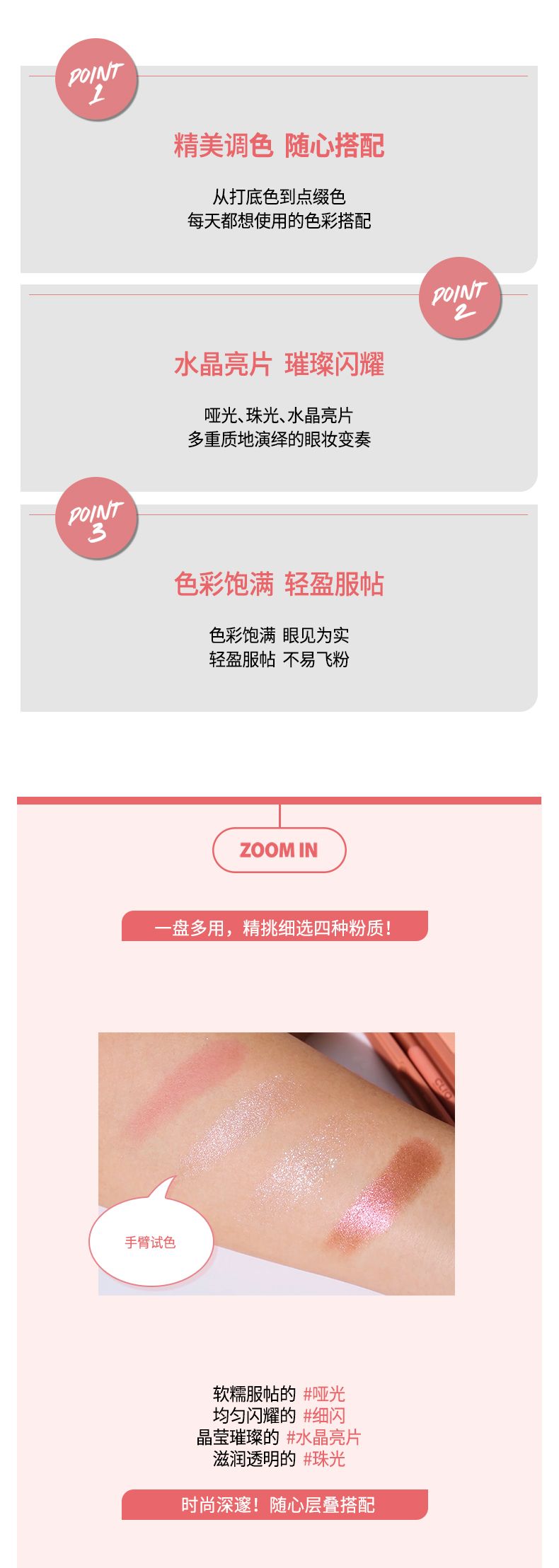 Clio 珂莱欧 星沙十色眼影详情图5