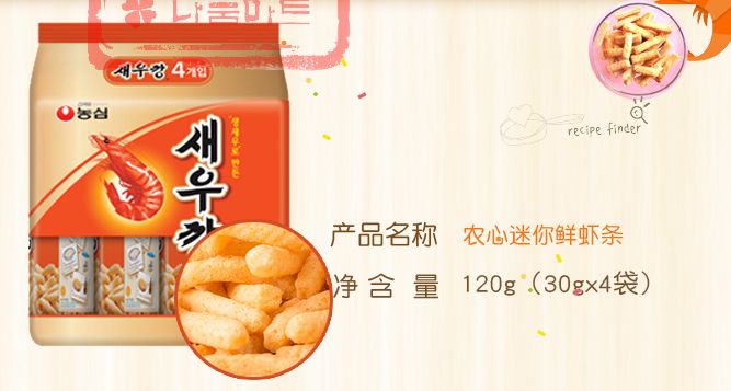 农心迷你鲜虾条详情图1