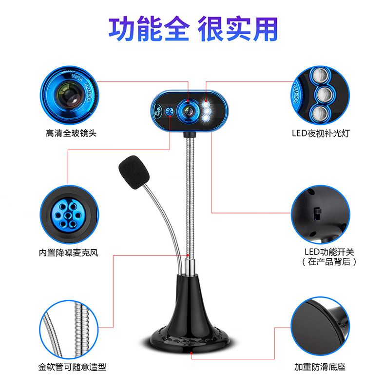 优酷高清摄像头 免驱动视频 带夜视灯 带麦克风详情图6