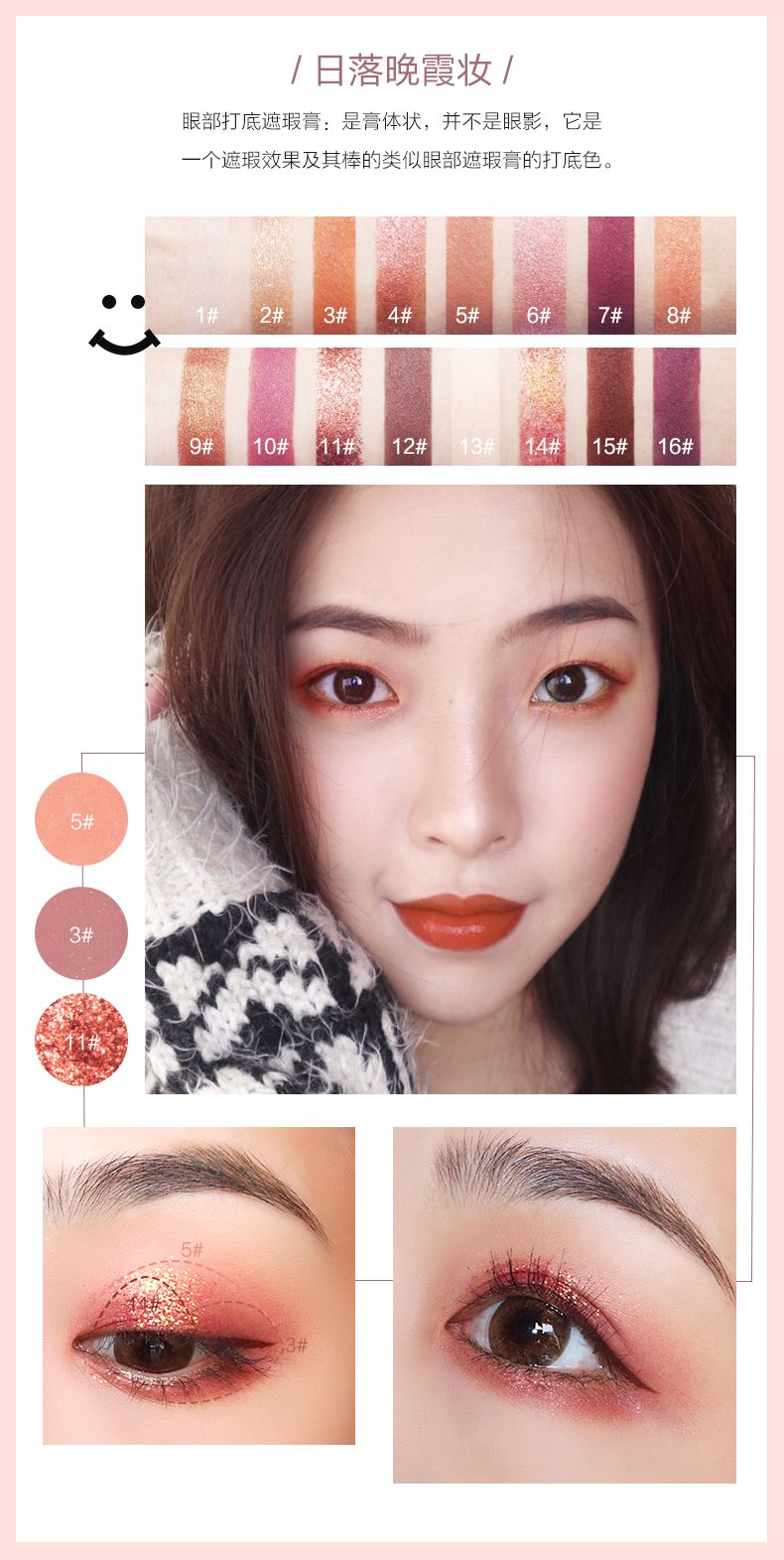 菲鹿儿眼影16色详情图5