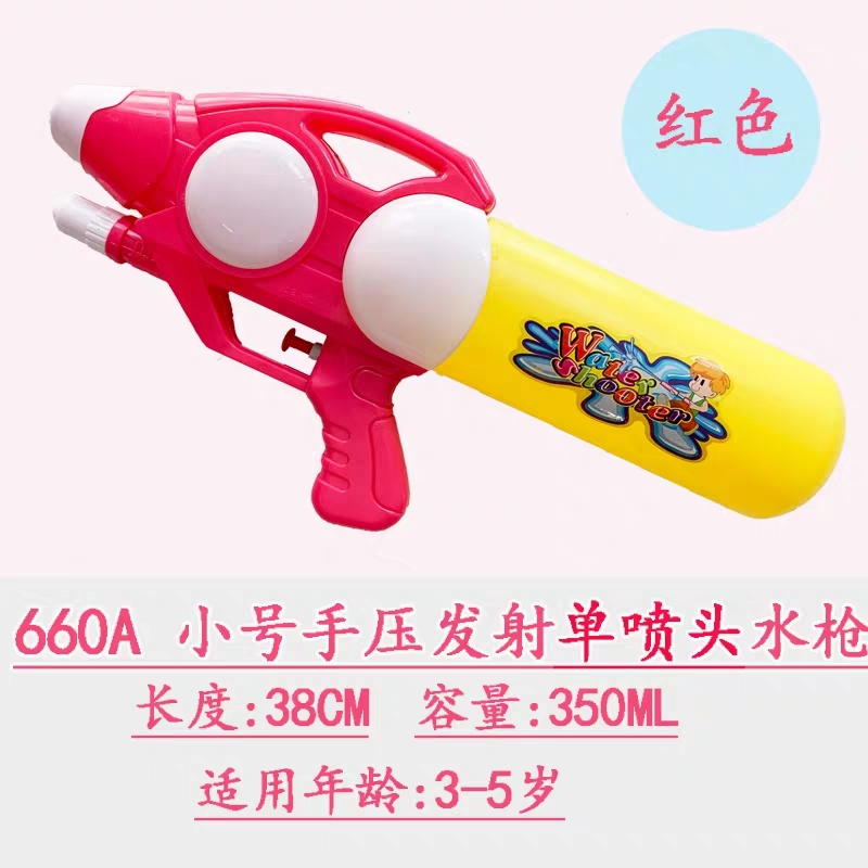 Water Gun 21