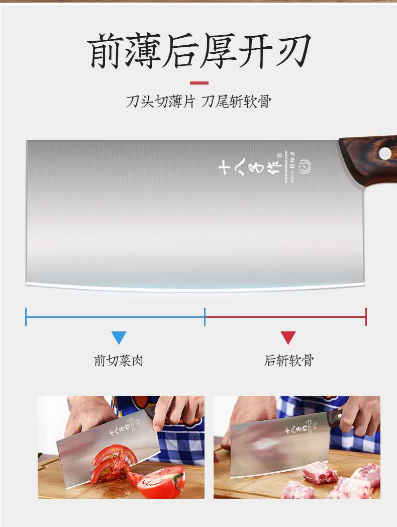 十八子作菜刀家用斩切两用刀鸿运斩切刀详情图4