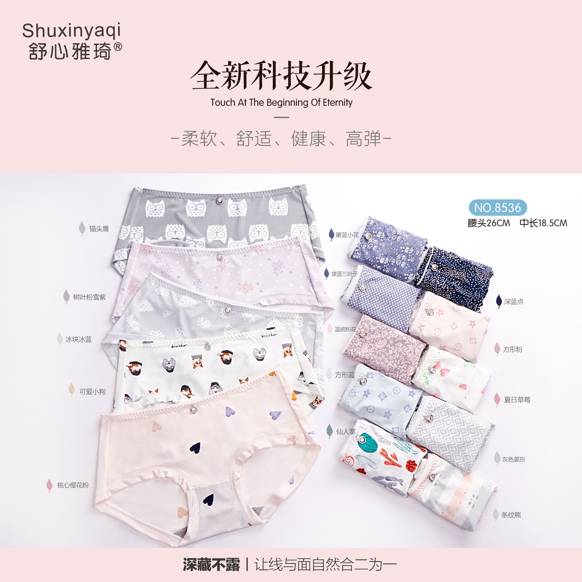 Shu Xinyaqi 8836