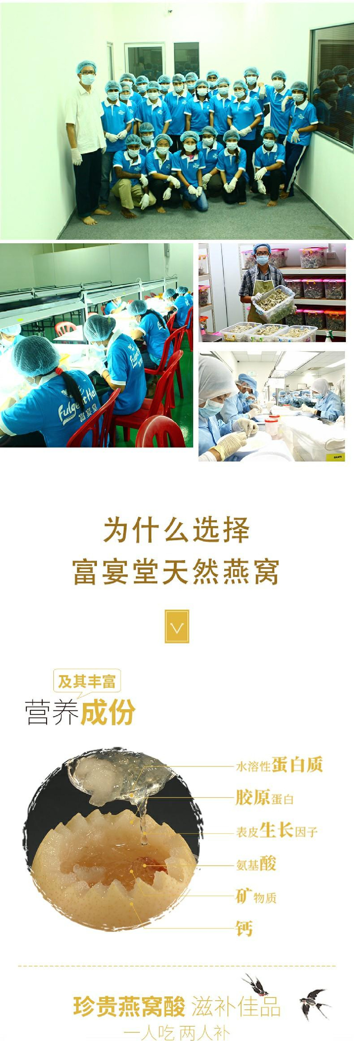 富宴堂进口燕窝正品孕妇滋补品雨季马来西亚干挑溯源码燕窝干盏详情图7