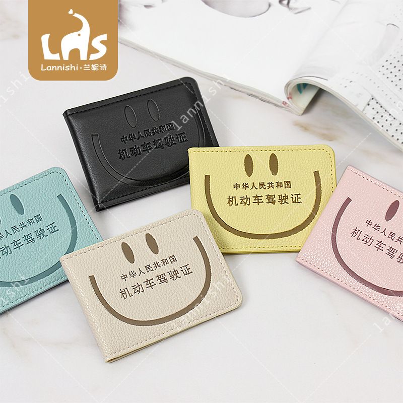 【佛山厂家】兰妮诗新款工艺驾驶证-笑脸卡包卡套定制LOGO小礼品